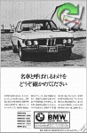 BMW 1976 28.jpg